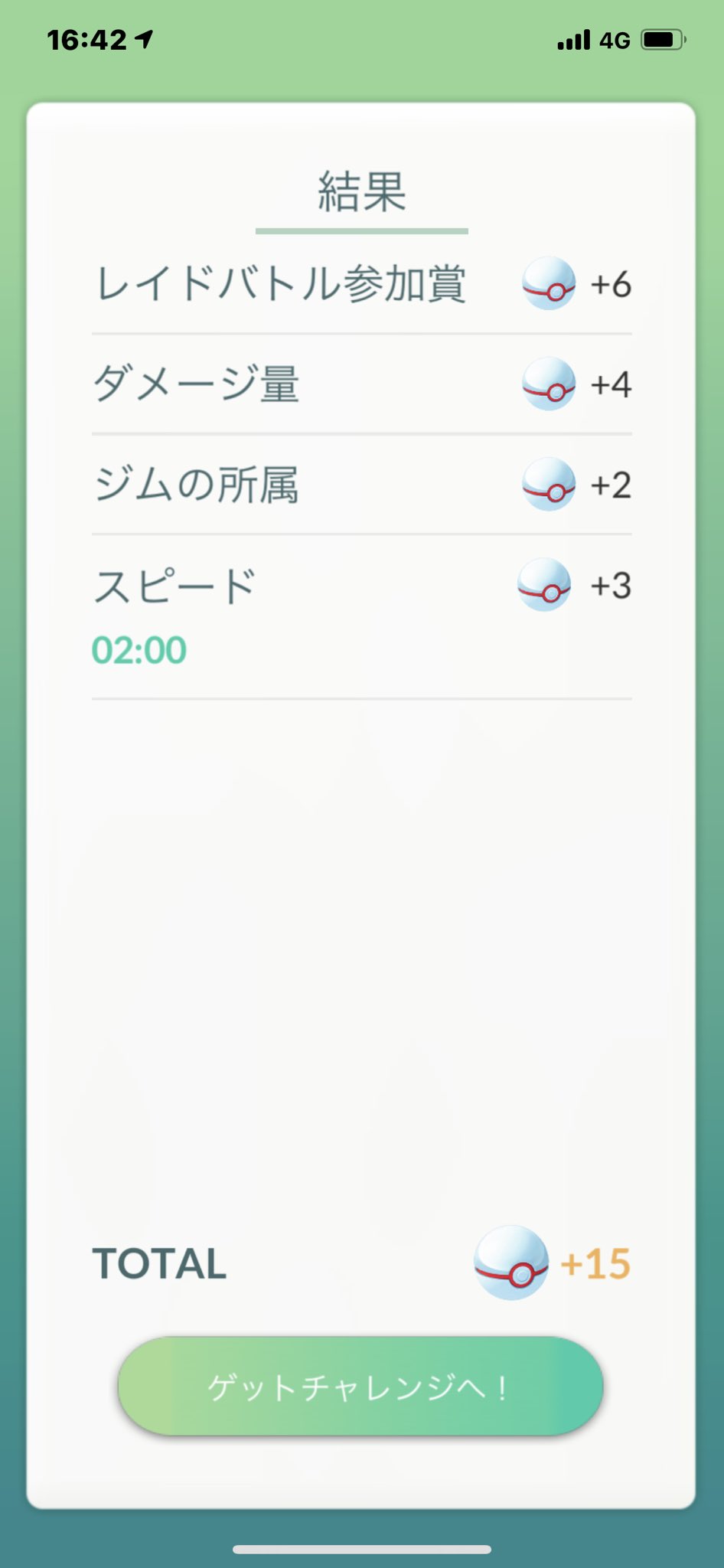 Twitter এ 猫の飼い主 ポケモンgo レイドバトル2103回目の勝利 レベル3でバンギラス 1人で対戦 残り時間50秒 バンギラスをゲット Cp2146 評価は星3つ スピードは2 00 T Co Fw0vg2fmnc ট ইট র