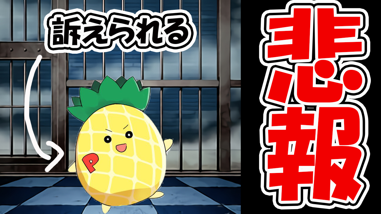 ぱいなぽ 悲報 毎日ロングブラスター357日目 ぱいなぽ 訴えられる スプラトゥーン2 ガチマッチ T Co Iqwxkgagy7 Rtとチャンネル登録もお願いします ぱいなぽ 悲報 毎日ロングブラスター357日目 ぱいなぽ 訴えられる スプラトゥーン2 ガチマッチ T Co Iqwxkgagy7 Rtとチャンネル登録もお願いします