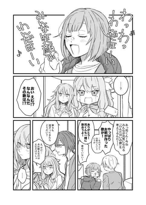 ハピネスわんだしょ漫画 