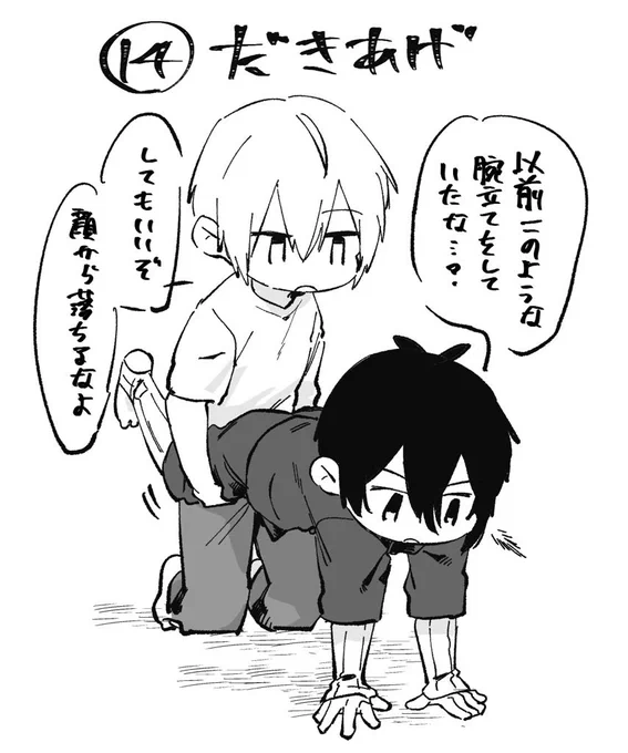 14手! 