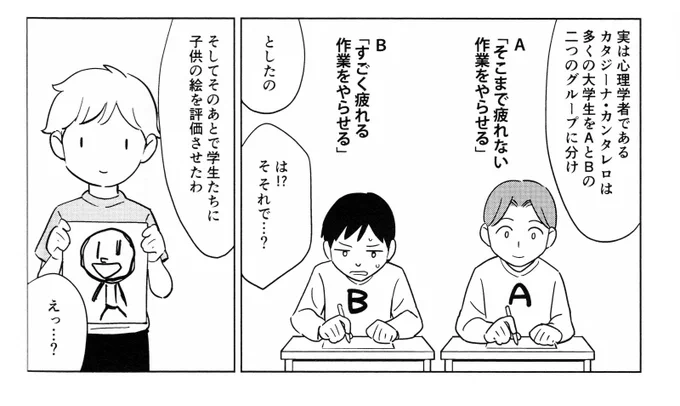ネットで「酷評」をする人間の心理
https://t.co/hWnSnzRteq 
