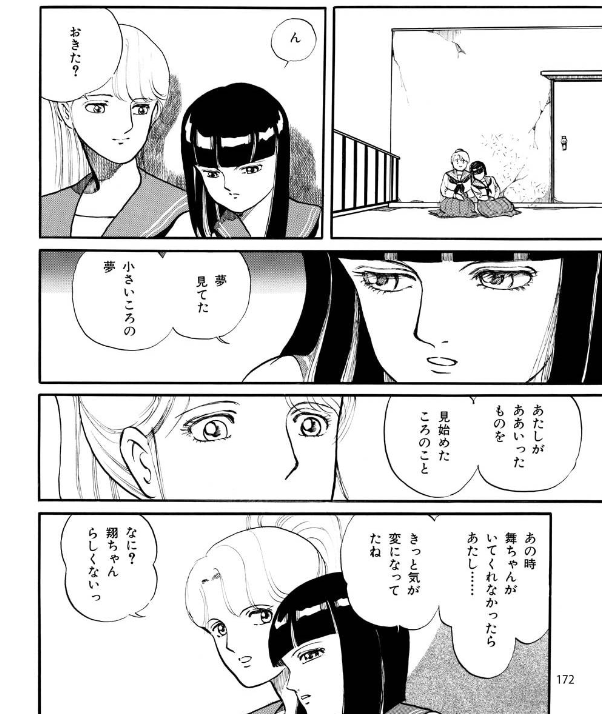 合気道の達人・舞子と感応術にすぐれ、霊を見る力を持つ翔子は双子にして迦楼羅神教38代目教主。
あらゆる呪法にまつわる事件が降りかかる時、ふたりは最強の戦士へと変幻する!
 https://t.co/7CxhNjd04z

完全版 現在30巻まで配信中

幼少期の辰王と近江を描く最新刊「宿儺を殺した神」編 2/19発売 