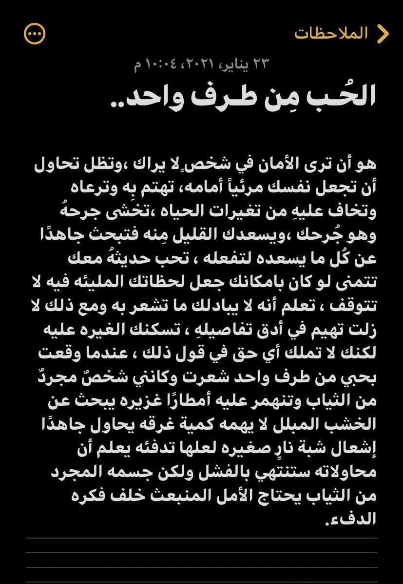 شعر حب من طرف واحد تويتر