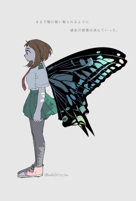 描いた 
