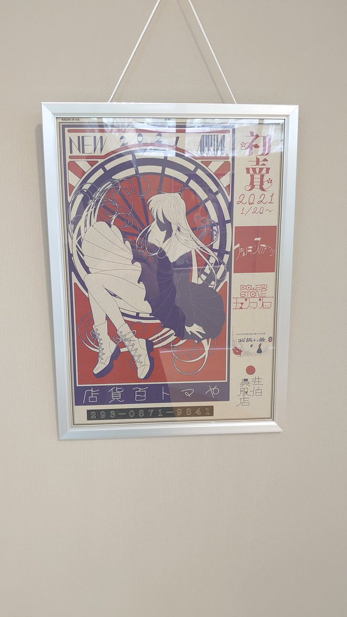 nb_univ_project's tweet photo. 菅原禎未 美術教育4年 日本画ゼミ
｢レトロっぽさを演出する｣
1/2 https://t.co/haamsZiaQB