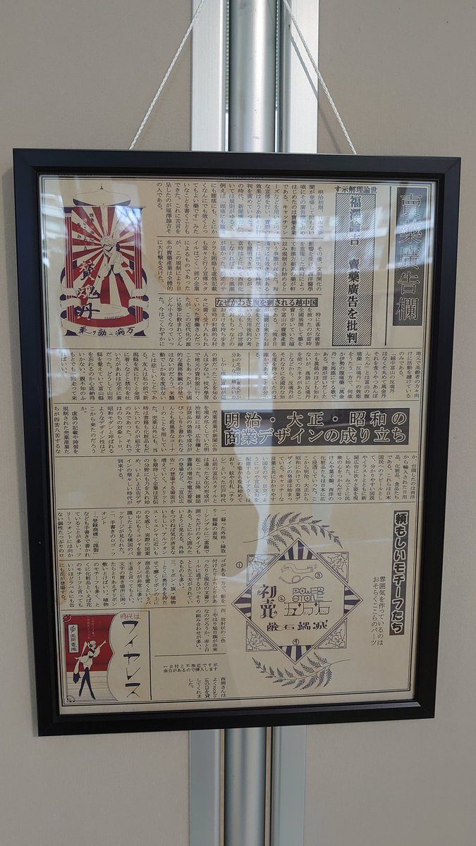 nb_univ_project's tweet photo. 菅原禎未 美術教育4年 日本画ゼミ
｢レトロっぽさを演出する｣
1/2 https://t.co/haamsZiaQB