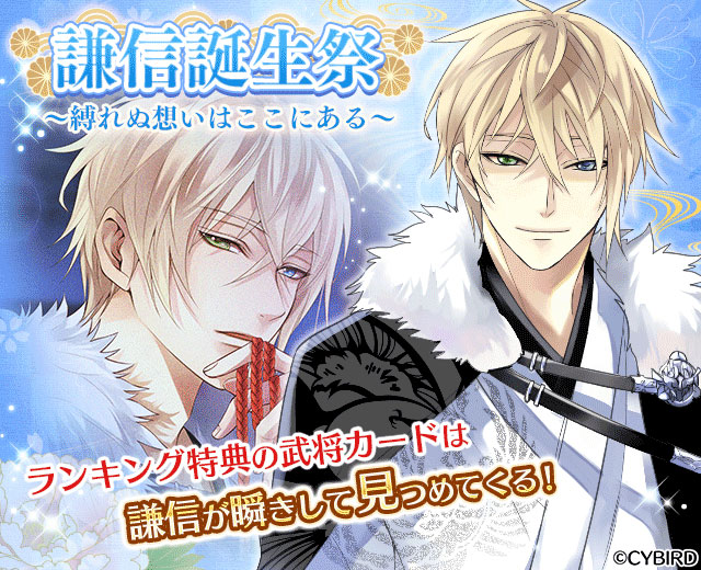 公式 イケメン戦国 Cyikemensengoku Twitter