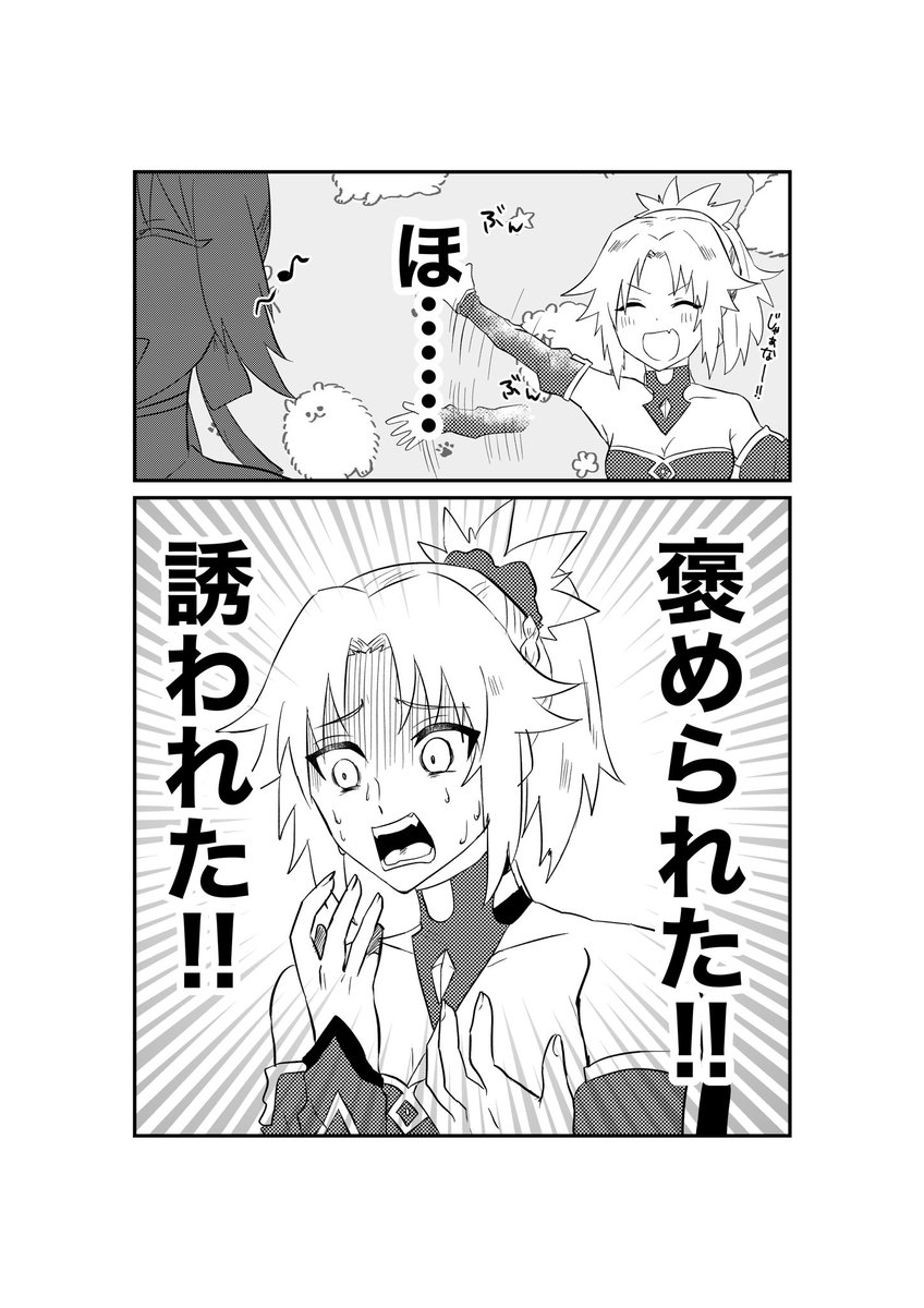 アルトリアとモードレッドの時間
 #FGO 