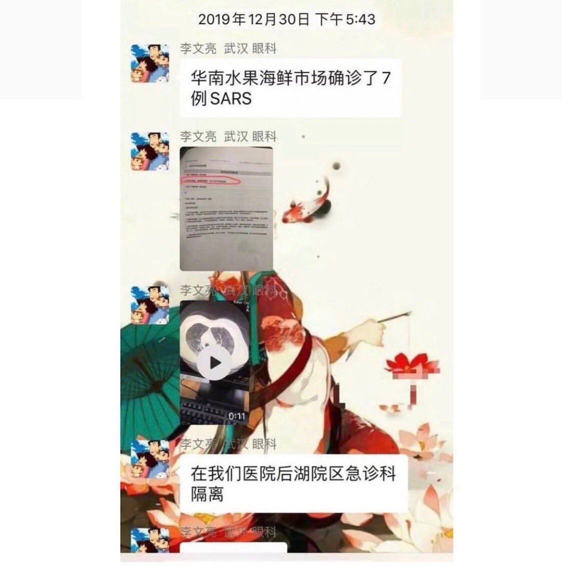 2/8 Nous sommes le 30 décembre 2019. Li, médecin ophtalmologue de 34 ans, témoigne pour la première fois de la propagation d’un coronavirus, auprès d’un groupe d’anciens étudiants de l’école de médecine. Il fait ses révélations à ses amis sur l’application WeChat.