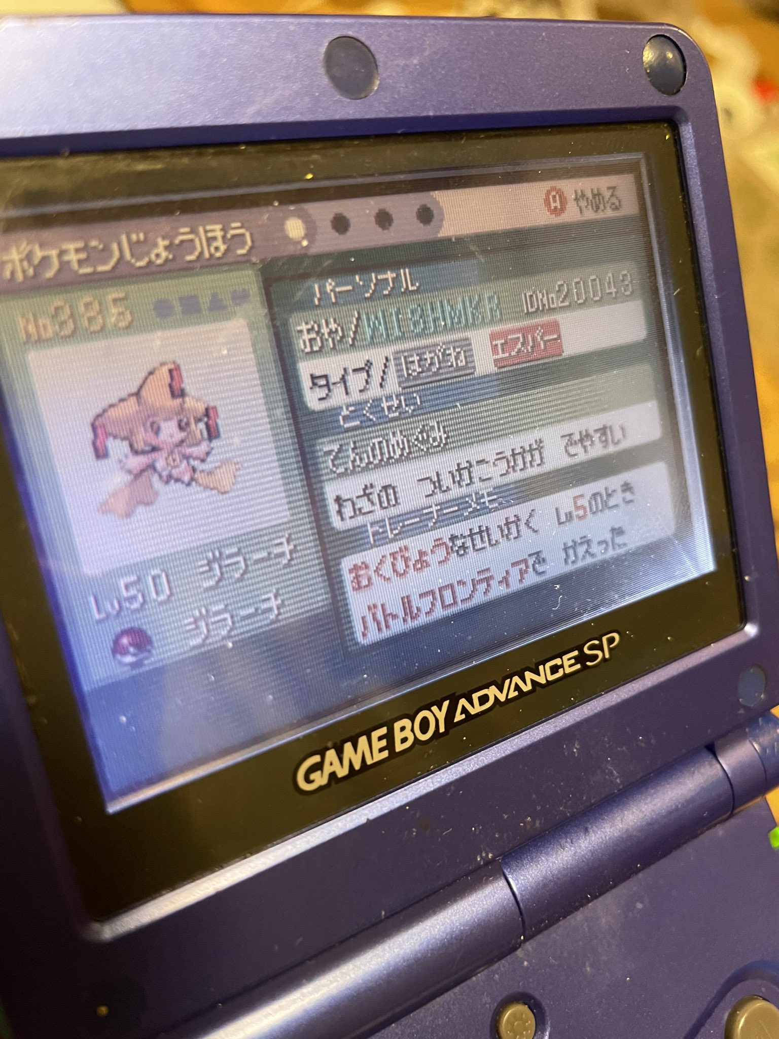 ノキア エメラルドにて 任意コードを使用してwishmkr色違いジラーチの偽装に成功しました 親名id個体値性格値出身rom国籍等々全て再現しています 出会いが孵化扱いになってますがここは輸送時に上書きされます 完全偽装に向けて今からnnの検証に入っ ノキア エメラルドにて 任意コードを使用してwishmkr色違いジラーチの偽装に成功しました 親名id個体値性格値出身rom国籍等々全て再現しています 出会いが孵化扱いになってますがここは輸送時に上書きされます 完全偽装に向けて今からnnの検証に入っ