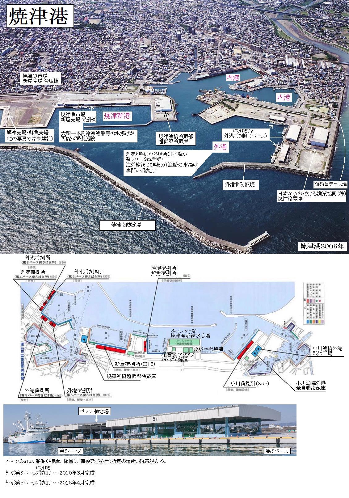 高橋良樹 静岡県藤枝市 保育園面会直流 静岡県焼津市にある焼津港はマグロ漁船の基地である マグロ水揚げ日本一 こういう資料を子どもに見せて 焼津の港は日本一の漁港なんだよ と説明するのが夢だった T Co Zfgsvhfiur Twitter