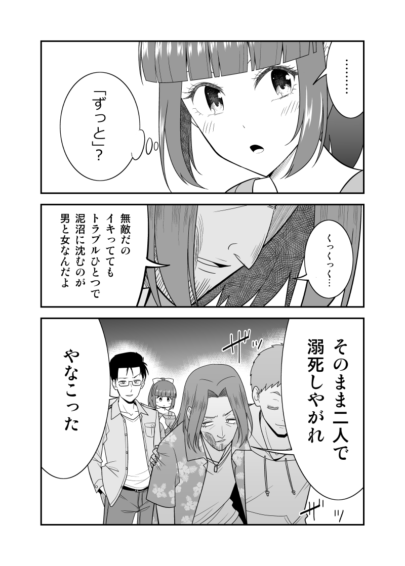 【創作漫画】決着
(#初恋今恋ラブレター 24話再掲) 