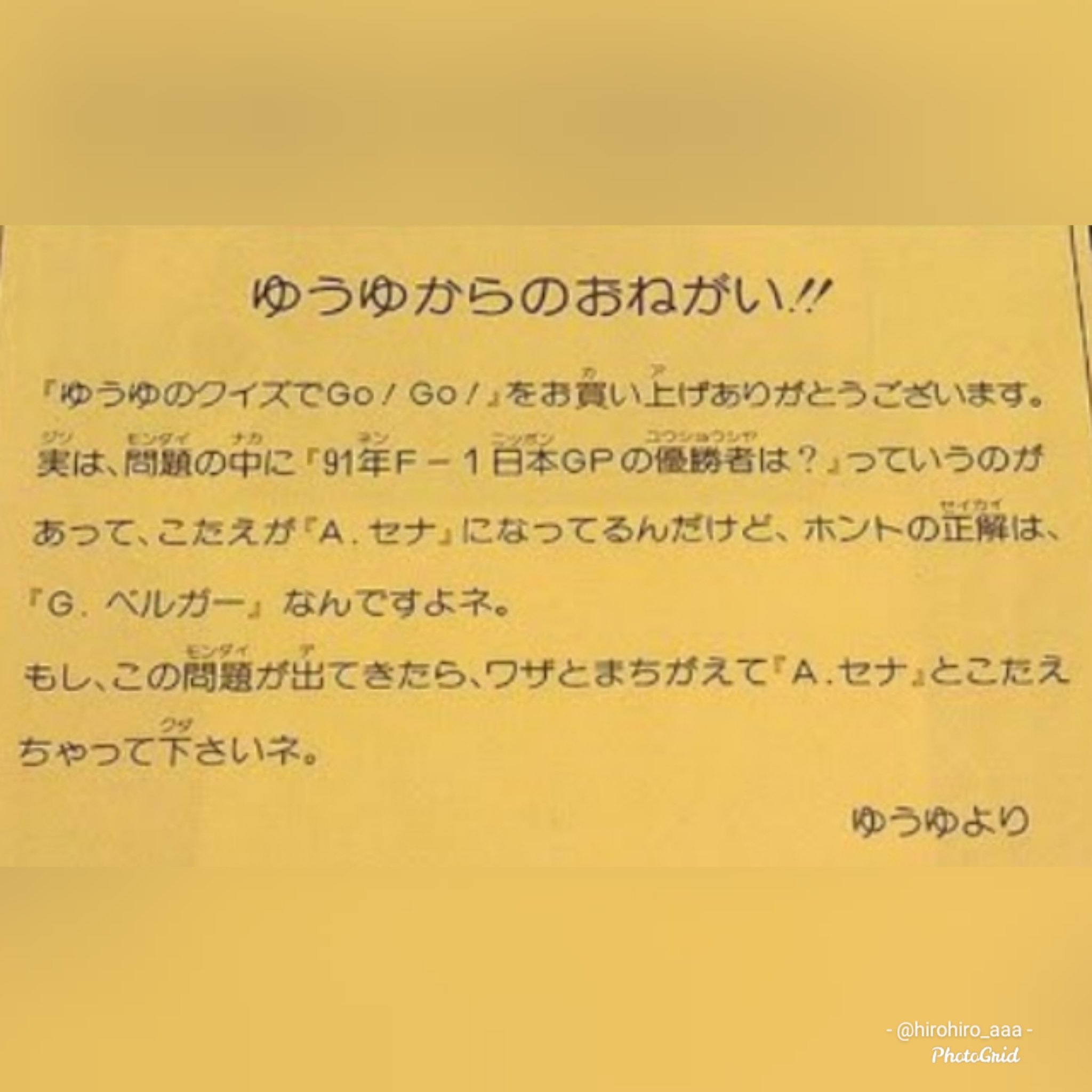 ゆうゆのクイズでgo Go ゆうゆのクイズでgo Go スーパーファミコン Mbaheblogjpzolk ゆうゆのクイズでgo Go ゆうゆのクイズでgo Go スーパーファミコン Mbaheblogjpzolk