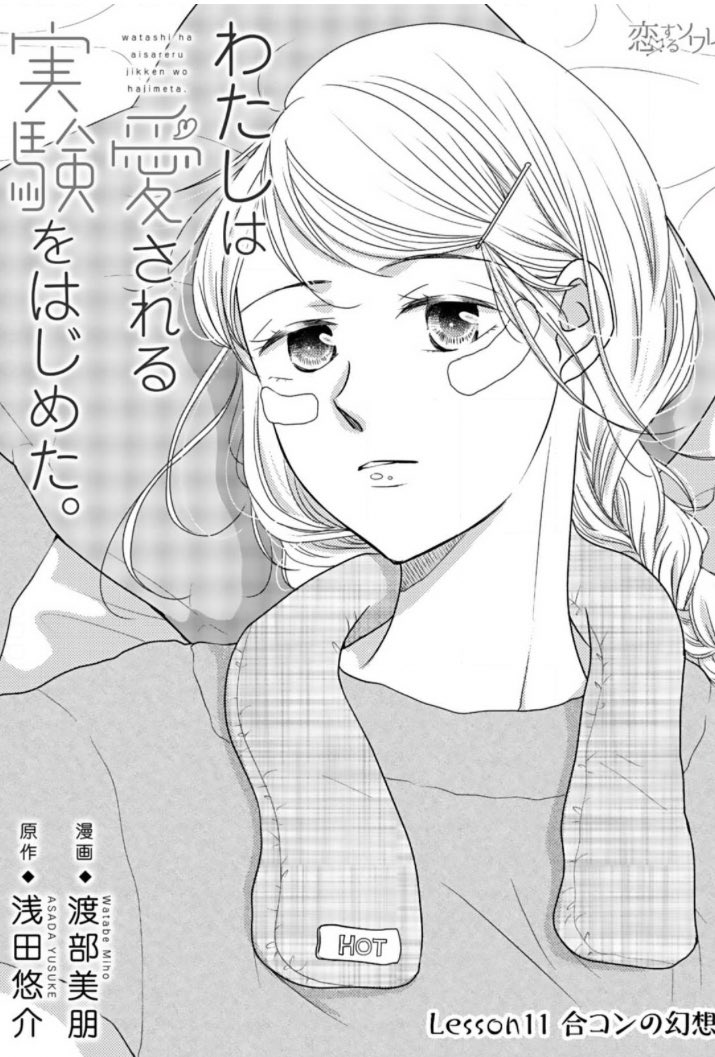 Freemuryou6kote 選択した画像 リスキー 復習は罪の味 ネタバレ 15話 Freemuryou6kote 選択した画像 リスキー 復習は罪の味 ネタバレ 15話
