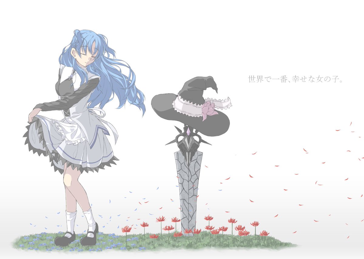 世界で一番幸せな女の子
