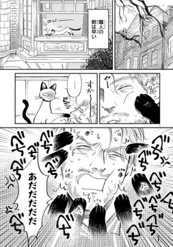 クールなおじさんと暮らすシャム猫 ジャック 完璧なイケオジに変身させる猫の漫画に 好き 最高かよ の声 1 2 ページ ねとらぼ