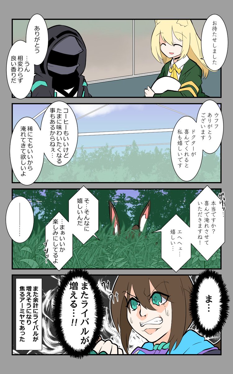Uzivatel Subane お仕事 Skeb募集中 Na Twitteru 焦り アークナイツ 明日方舟 Uzivatel Subane お仕事 Skeb募集中 Na Twitteru 焦り アークナイツ 明日方舟