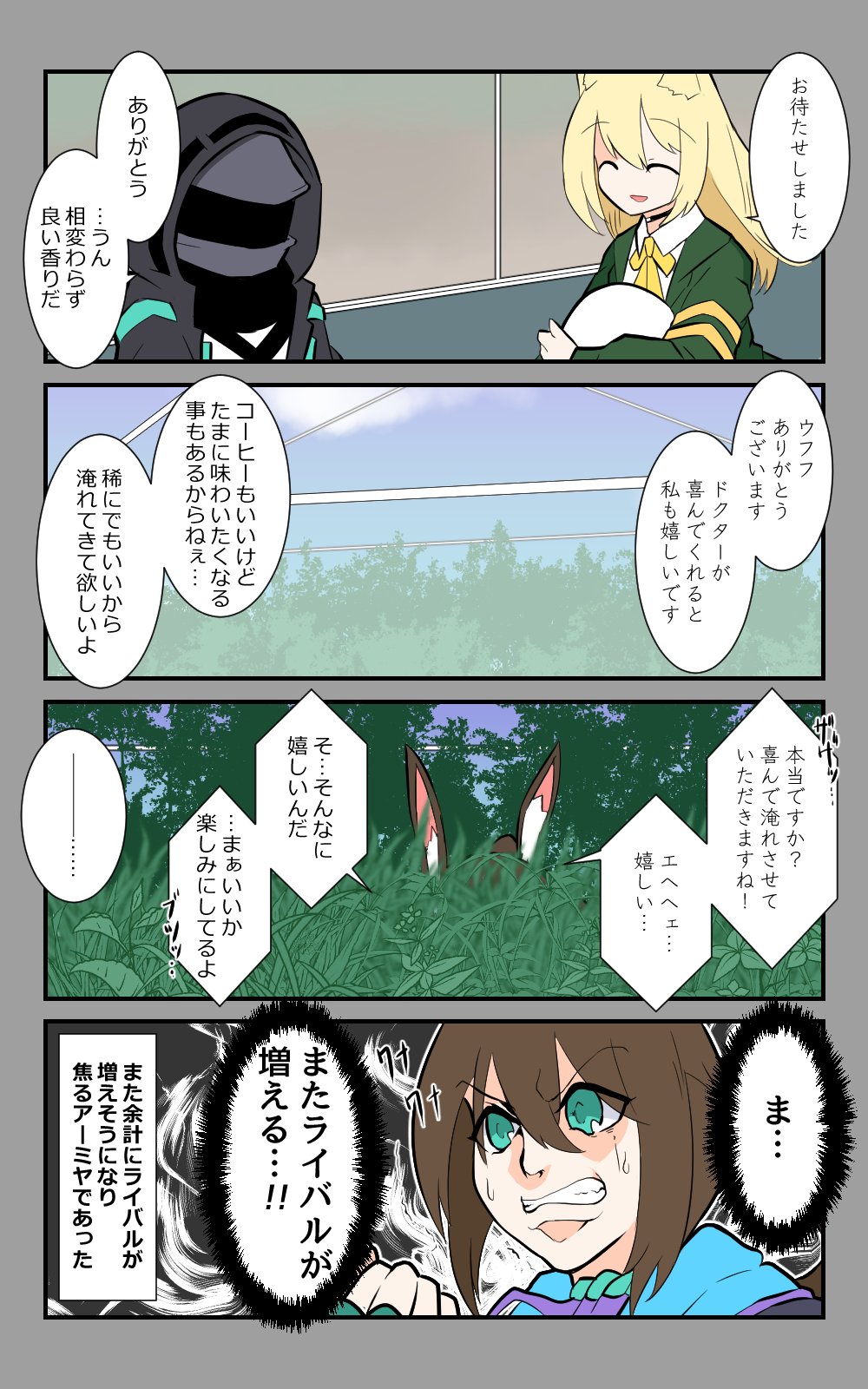Uzivatel Subane お仕事 Skeb募集中 Na Twitteru 焦り アークナイツ 明日方舟 Uzivatel Subane お仕事 Skeb募集中 Na Twitteru 焦り アークナイツ 明日方舟