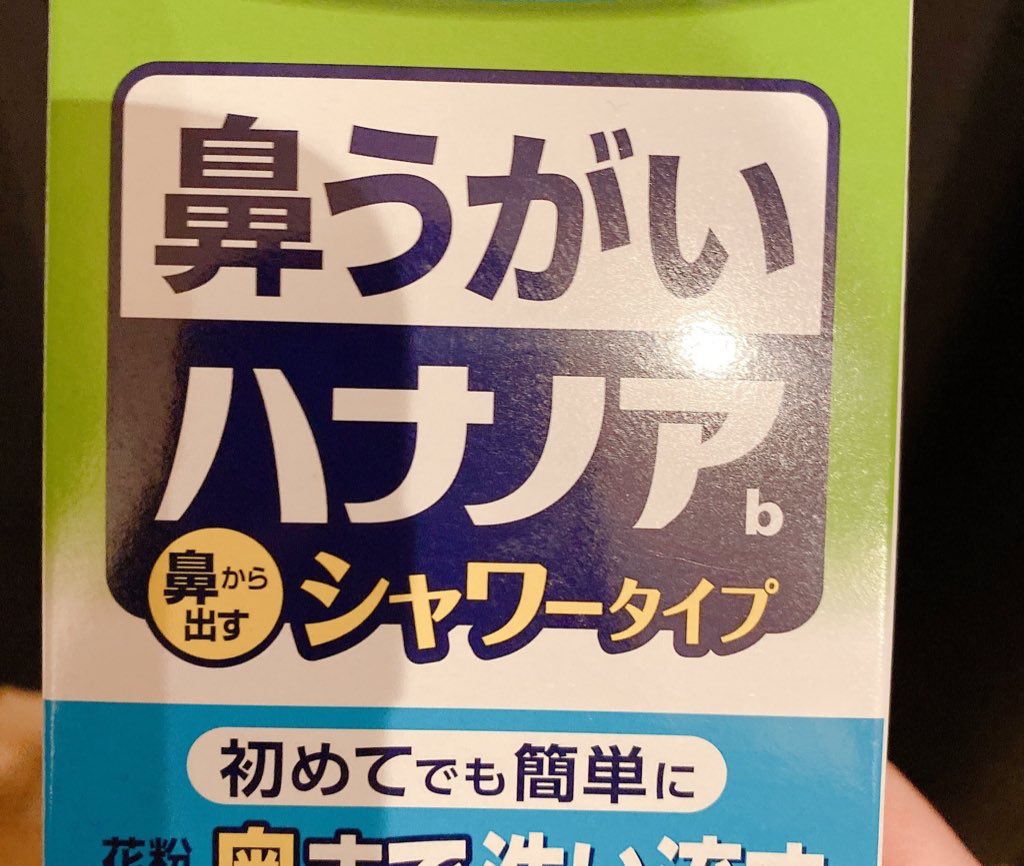 きょうしん ももかちゃんは去年花粉症デビューしてたよね 私も鼻水がチョロチョロ始まりました 歌を歌うには花粉症は大敵ですな 私の鼻をもぎたい という歌を作ってください 花粉症の日本全国の皆様に向けて 冗談です Bank Band 歌うたい きょうしん ももかちゃんは去年花粉症デビューしてたよね 私も鼻水がチョロチョロ始まりました 歌を歌うには花粉症は大敵ですな 私の鼻をもぎたい という歌を作ってください 花粉症の日本全国の皆様に向けて 冗談です Bank Band 歌うたい