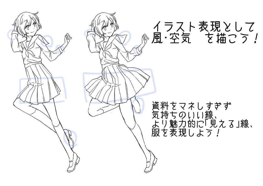 Twitter 上的 お絵かき講座パルミー お絵かき賞品が当たるキャンペーン実施中 動きのあるポーズが描けたら 絵の中に風を吹かせてみよう 広がる髪やひらりと舞うスカートで より躍動感のある絵面に T Co 0h3nabvwi2 T Co Nkpj6dvr5b Twitter