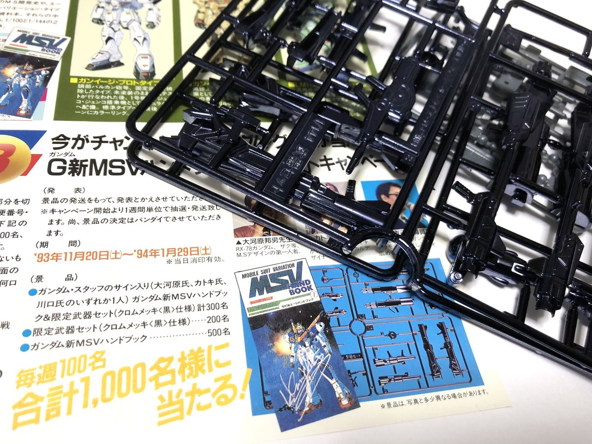 ひろちん サークルぺんらば しばらく放置していたｖガンダムの武器セット クロムメッキ 黒 仕様 の一部を組み立てます T Co Vipqjdex2h Twitter
