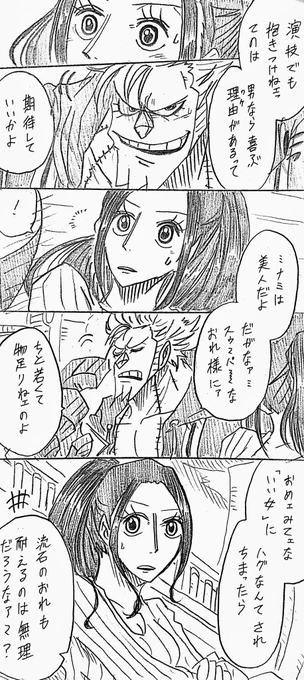 【⚠️フラロビ】
ハグが出来ないロビンちゃんの話。②終 