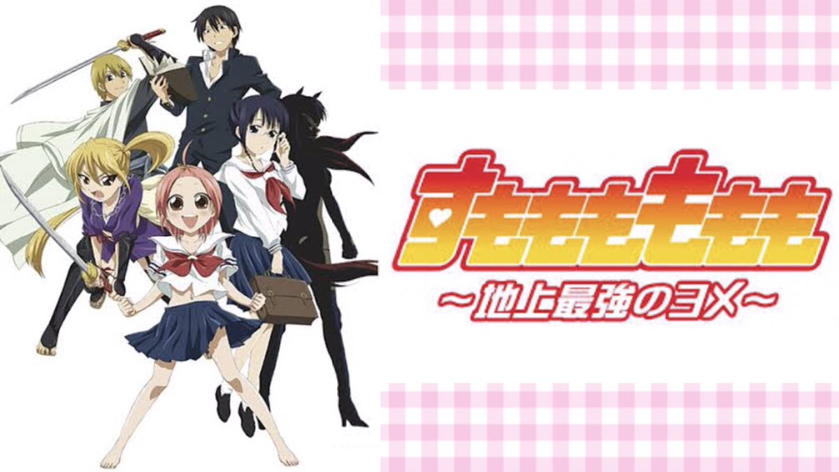 イータ アニメ続編計画 あまり原作買わない自分が持ってるやつ すもももももも 地上最強のヨメ 原作前半で終わる 後半から本番でずっと熱くて泣ける ローゼンメイデン あの後からが本番 ノーゲーム ノーライフ 榎宮先生twitter控えて