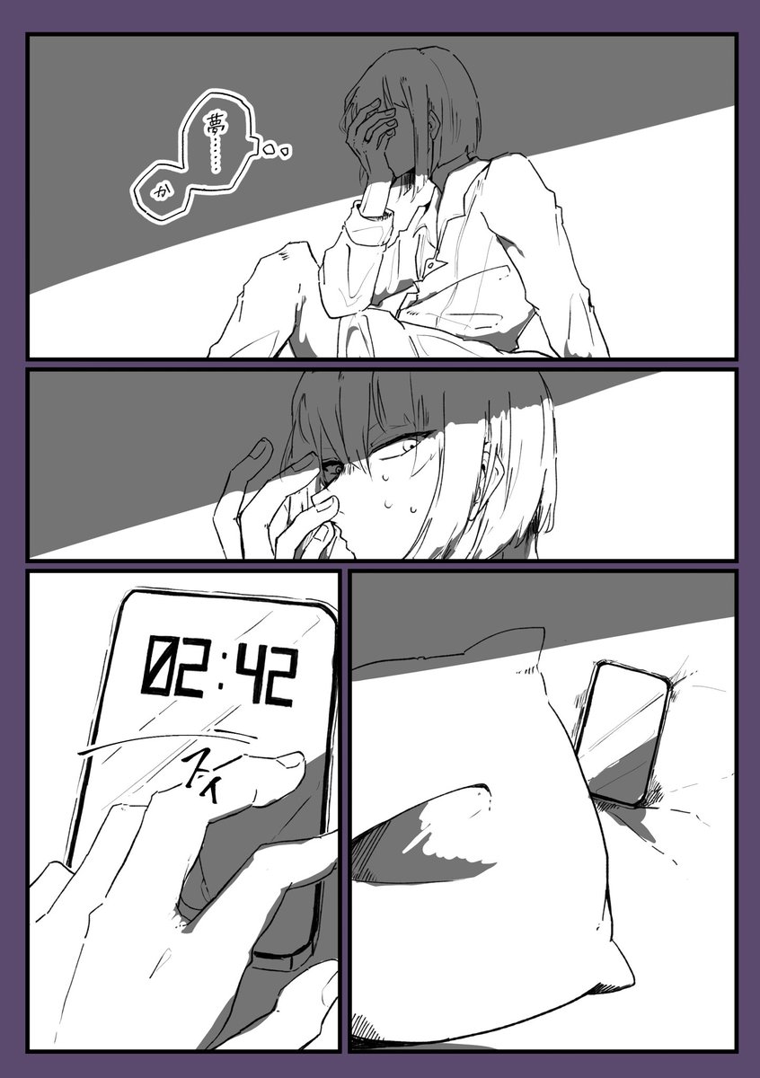 夢見が悪いから
※ルクラギ/?? 
