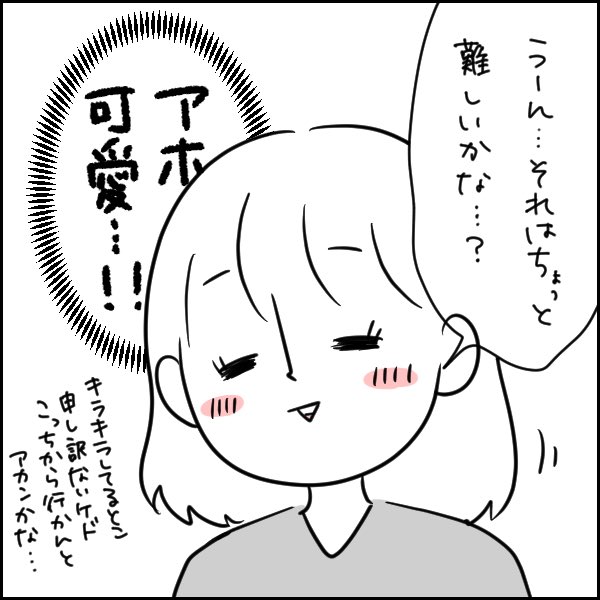 このアホさは今しか味わえないッ…!! 