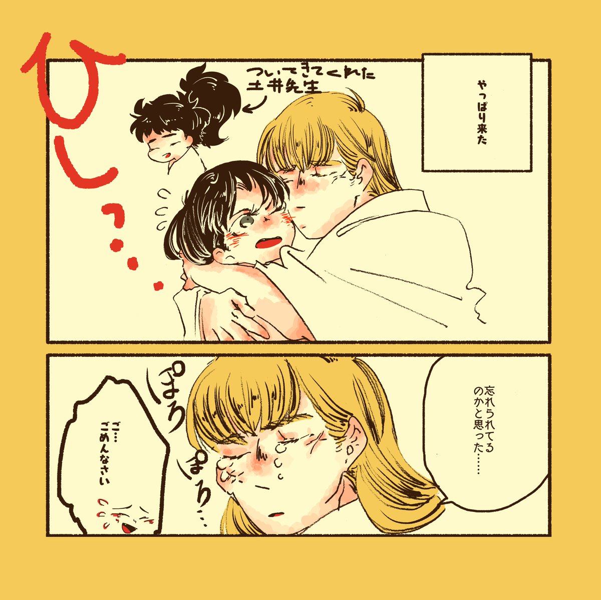 長i次ときiり丸 卒業式前夜 ※うちのきiりちゃんは土i井先生に対して口が悪いです 愛です※ 次で終わります!