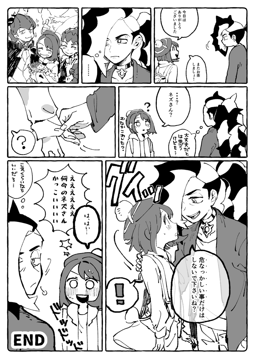 前に描いた漫画の後日談で、ゆちゃんが自分の事好きだってわかってるし大丈夫だと思ってるけどそれでもやっぱりちょっと心配なネさん(nzyu) 