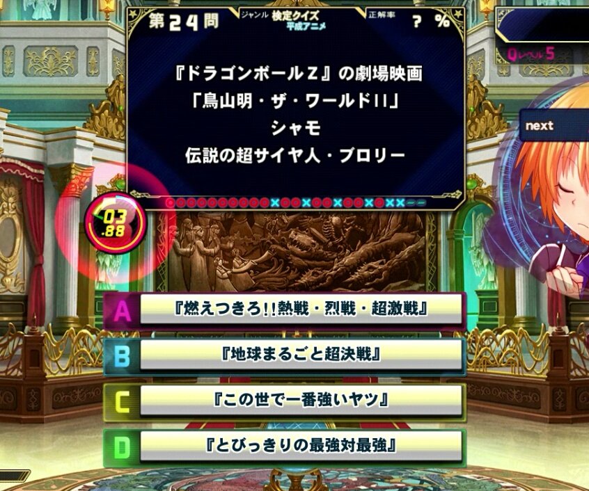 ドラゴンボールz キャラクター 最新情報まとめ みんなの評価 レビューが見れる ナウティスモーション 3ページ目