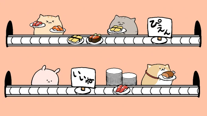 【新えもじ】にわねこ絵文字おすし?出ました～✨回転寿司のレーンをつなげられます?
https://t.co/Ovh7mtPE1S 