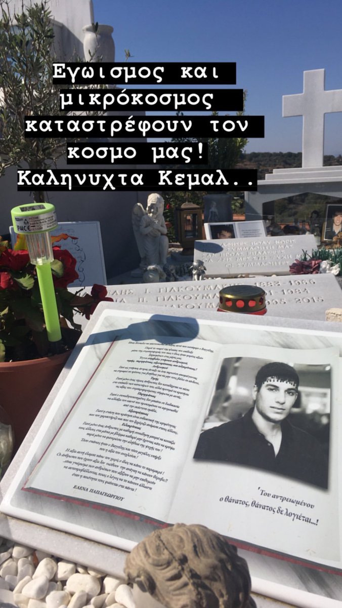 Chris O On Twitter San Shmera E3afanisthke O Baggelhs Giakoymakhs Eixa Tama Na Afhsw Sto Tafo Toy Ena Loyloydi H Ypo8esh Giakoymakh Kai Topaloydh Exoyn Xarax8ei Gia Panta Mesa Moy Mhn Megalwnete Paidia