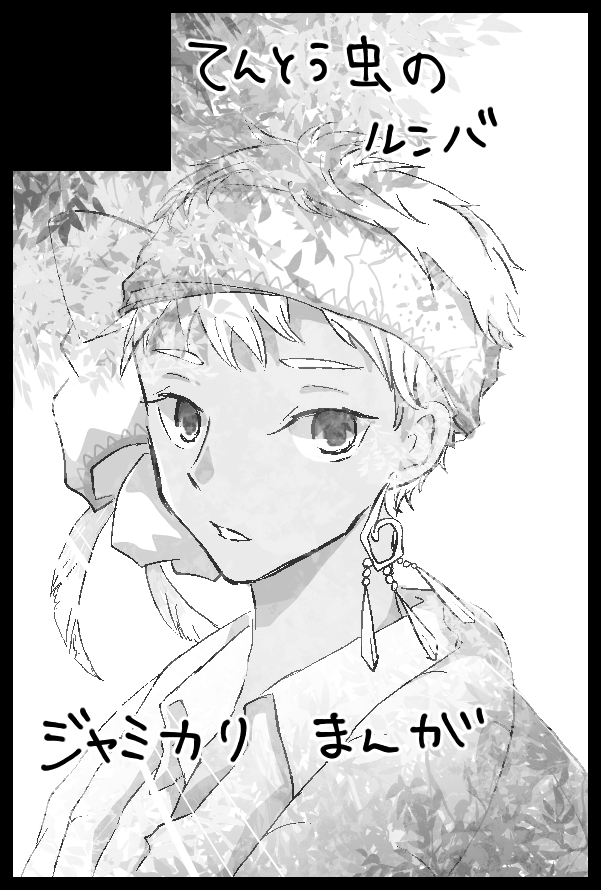 そういえば3月のサークルカット差し替えてました。行けるといいなあ。 