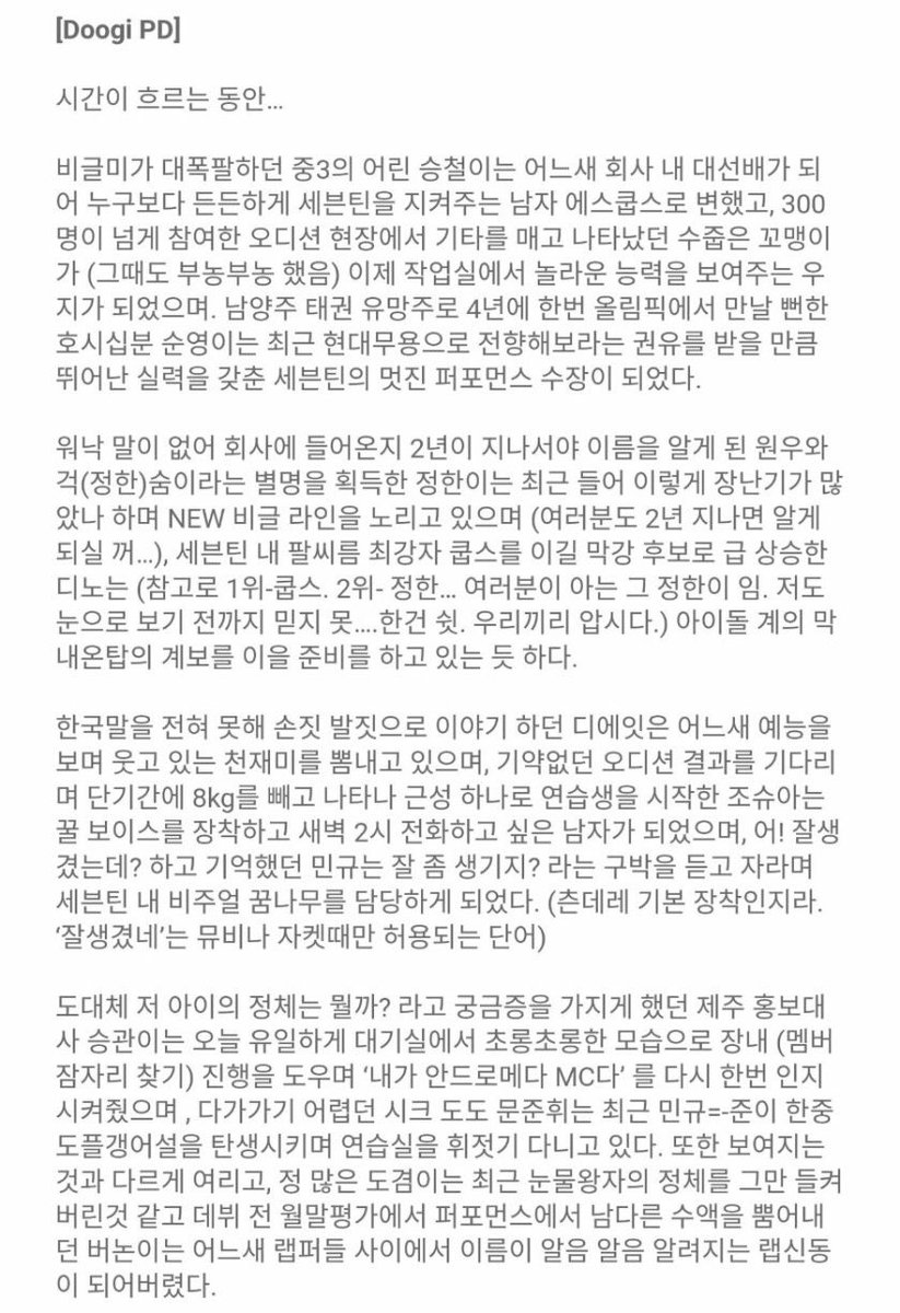 hosssikk's tweet photo. 플디 스탭들이 svt 보고 쓴 글 육아일기 같고 참 좋음 https://t.co/269L7BtGum