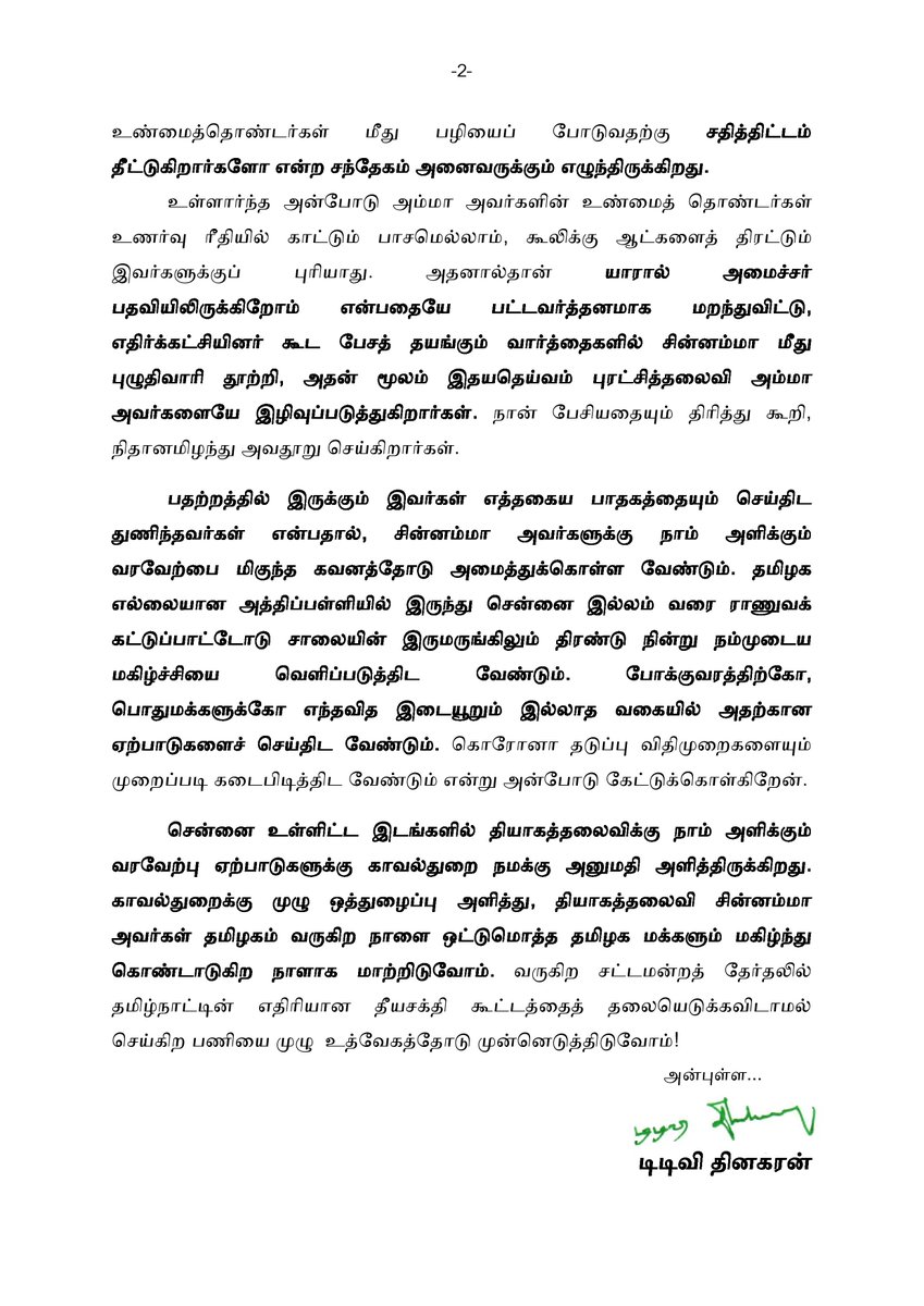 TTVDhinakaran tweet picture