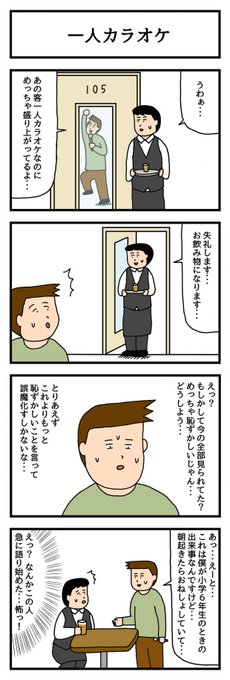 たのしいバイト4コマ を含むマンガ一覧 ツイコミ 仮 たのしいバイト4コマ を含むマンガ一覧 ツイコミ 仮