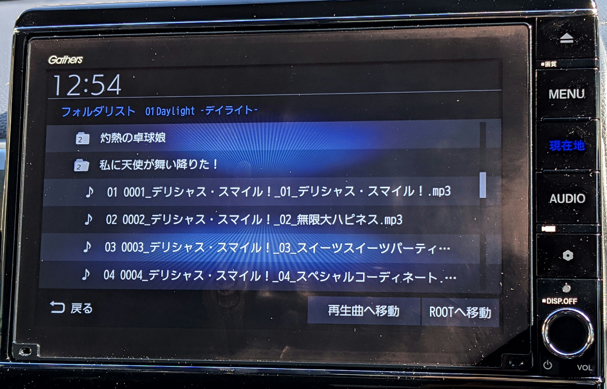 Ck デジモノに埋もれる日々 En Twitter オーディオ機能もsdカード だけじゃなくてipod Iphone連携できますとかbluetooth再生できますとか色々あってドキドキするのですがまずは普通にsdカードに詰め込んだものを使っていきます アートワークが出るのはちょっと素敵