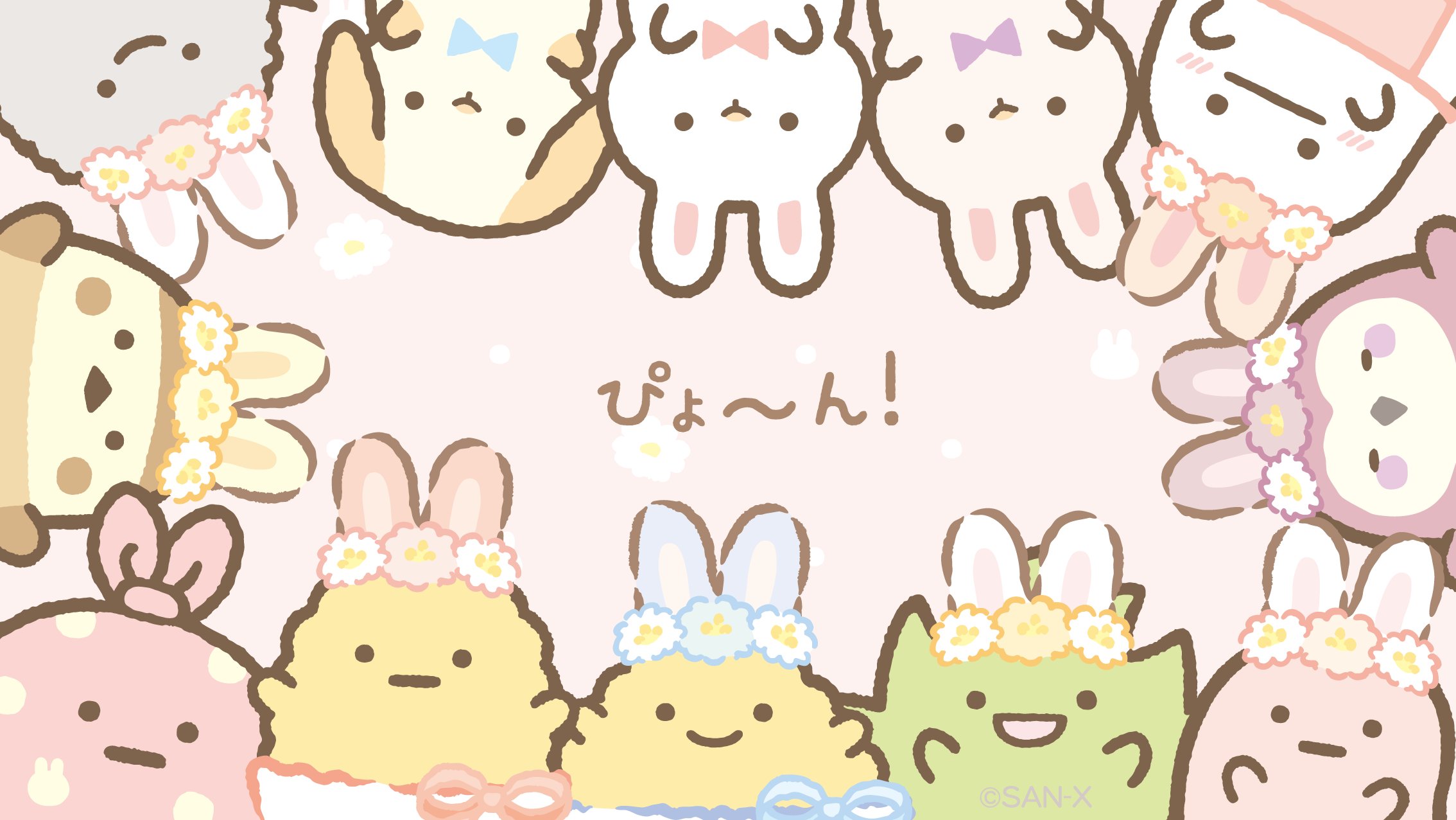 すみっコぐらし 公式 ぴょ ん ふしぎなうさぎのおにわ T Co H6s0gl2sqe Twitter
