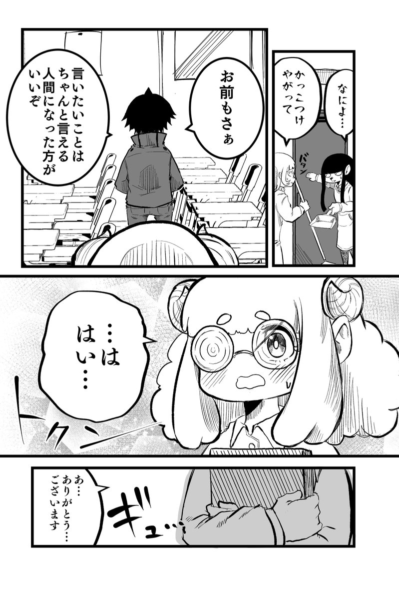 臆病で無口な女の子の話 