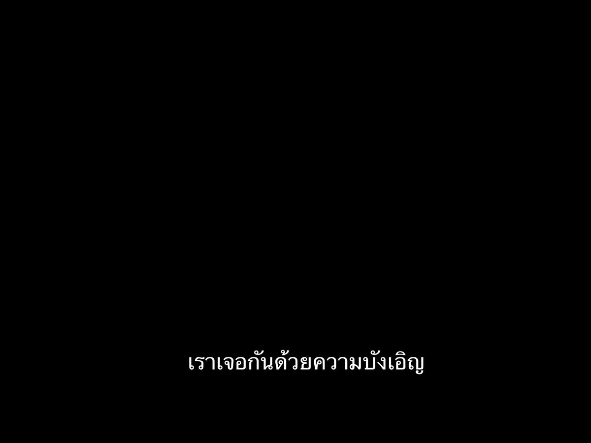 SubtitleOfLife's tweet photo. เจอด้วยความบังเอิญ แต่รักอย่างตั้งใจ https://t.co/ZmxUnah1YI