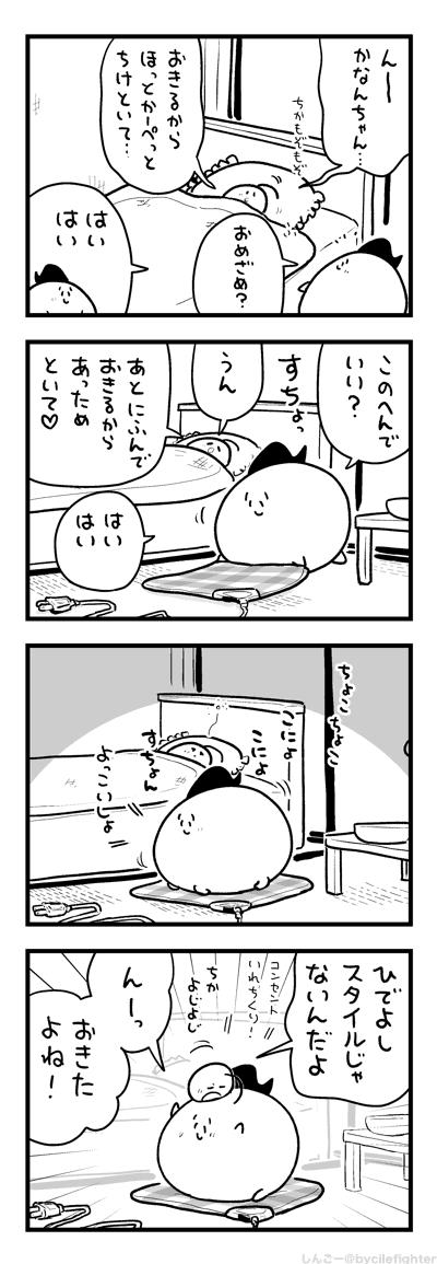 あっためとくまちゅうら 