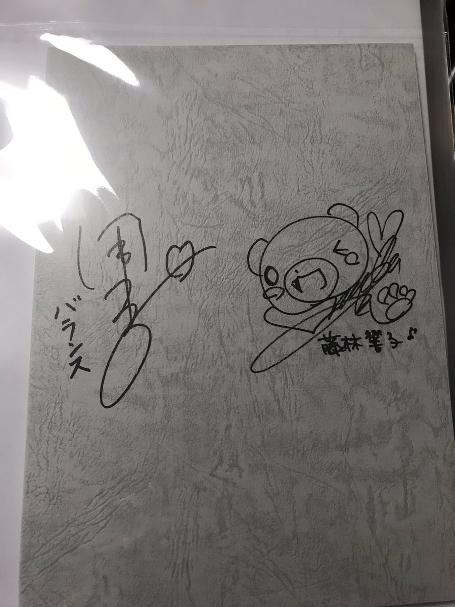 トラタク 声優好き V Twitter 魔法科高校の劣等生来訪者編のプレゼントキャンペーンで当選したヴァージニア バランス役の田中敦子さんと藤林響子役の伊藤静さんのサイン入り台本が届いた Mahouka 魔法科高校の劣等生来訪者編 魔法科高校の劣等生 トラタク 声優好き V Twitter 魔法科高校の劣等生来訪者編のプレゼントキャンペーンで当選したヴァージニア バランス役の田中敦子さんと藤林響子役の伊藤静さんのサイン入り台本が届いた Mahouka 魔法科高校の劣等生来訪者編 魔法科高校の劣等生