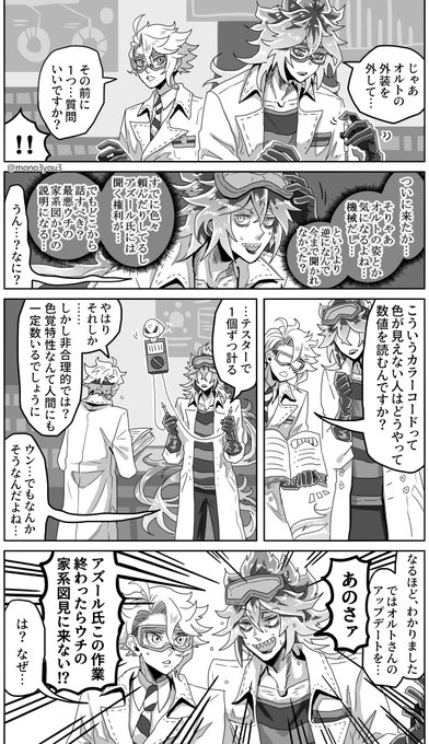 付き合ってないイデアズとアプデ作業 