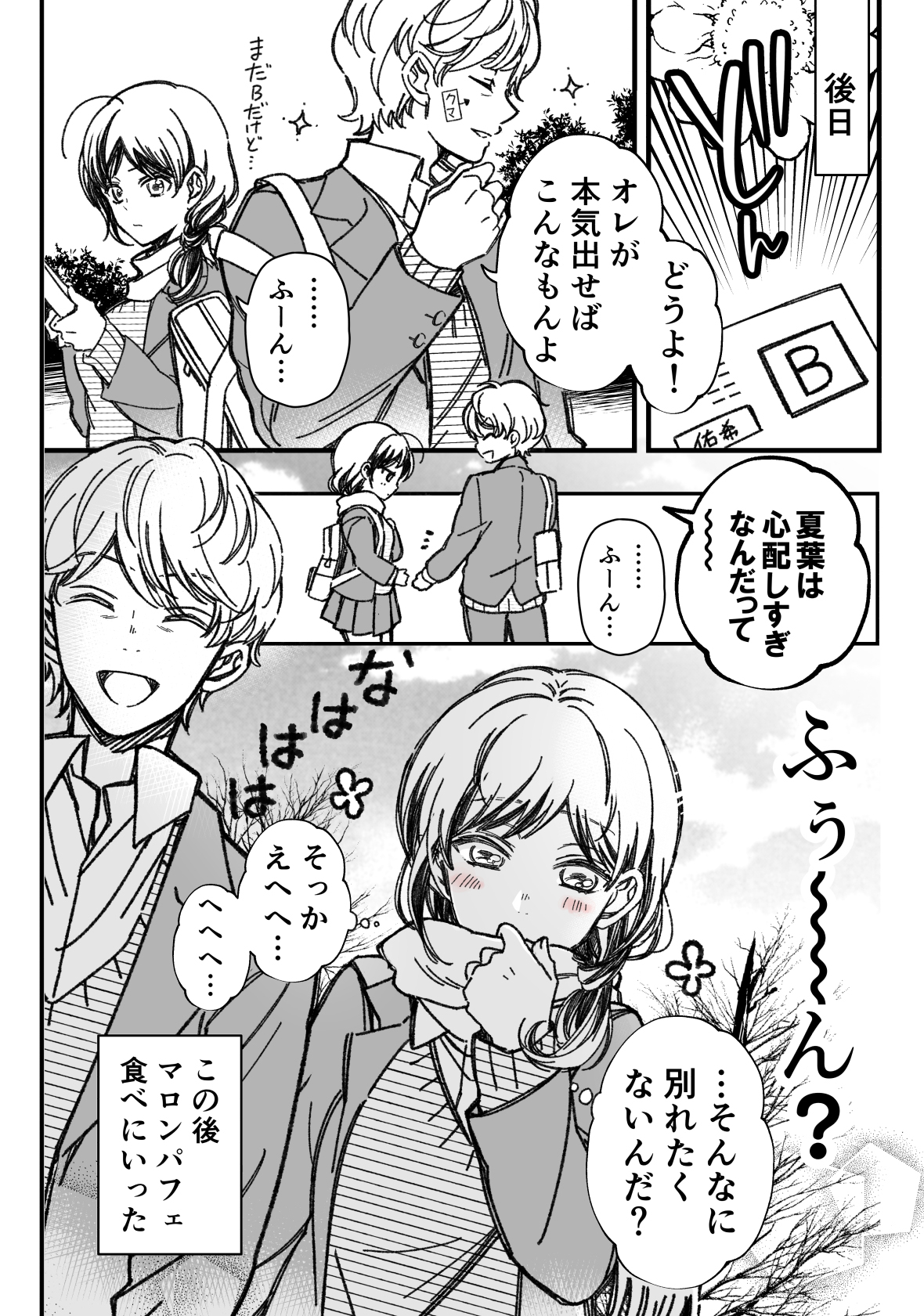 浪人したら別れる 彼女の言葉に彼氏がマジで勉強した結果 話題の画像プラス 浪人したら別れる 彼女の言葉に彼氏がマジで勉強した結果 話題の画像プラス