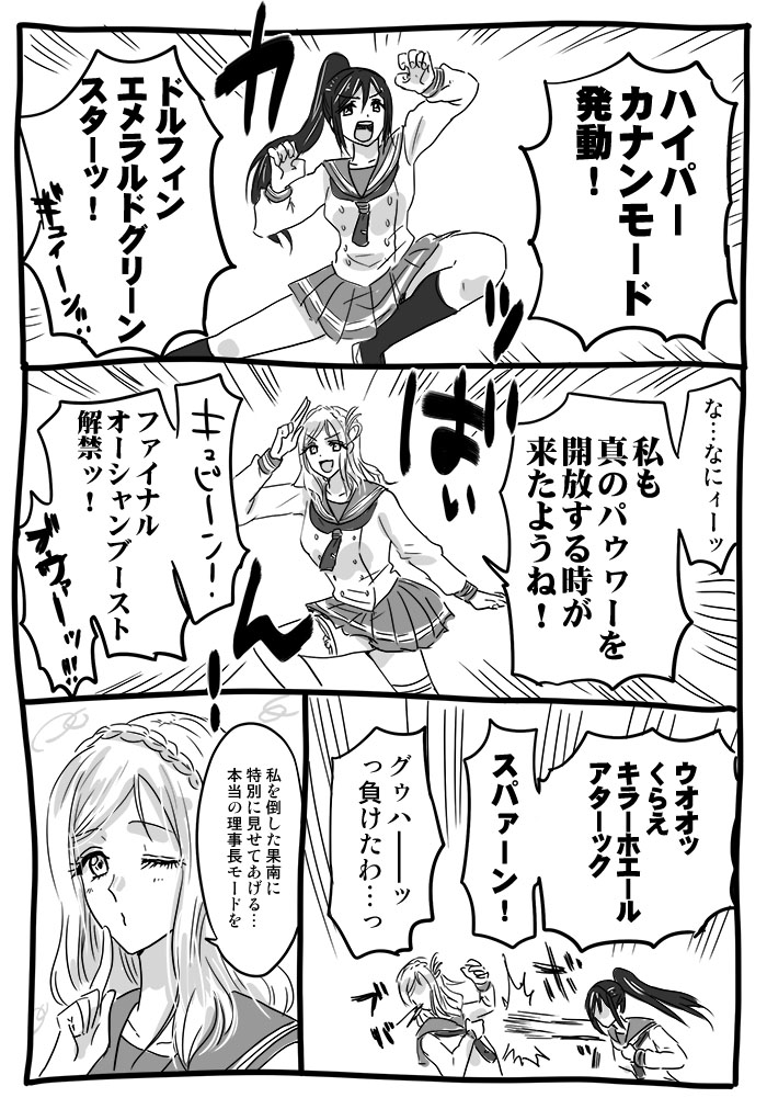 鞠莉「私たちにはダイヤがいないとダメね」 