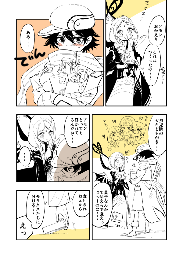 バレンタインのびみょーなアモリリです 