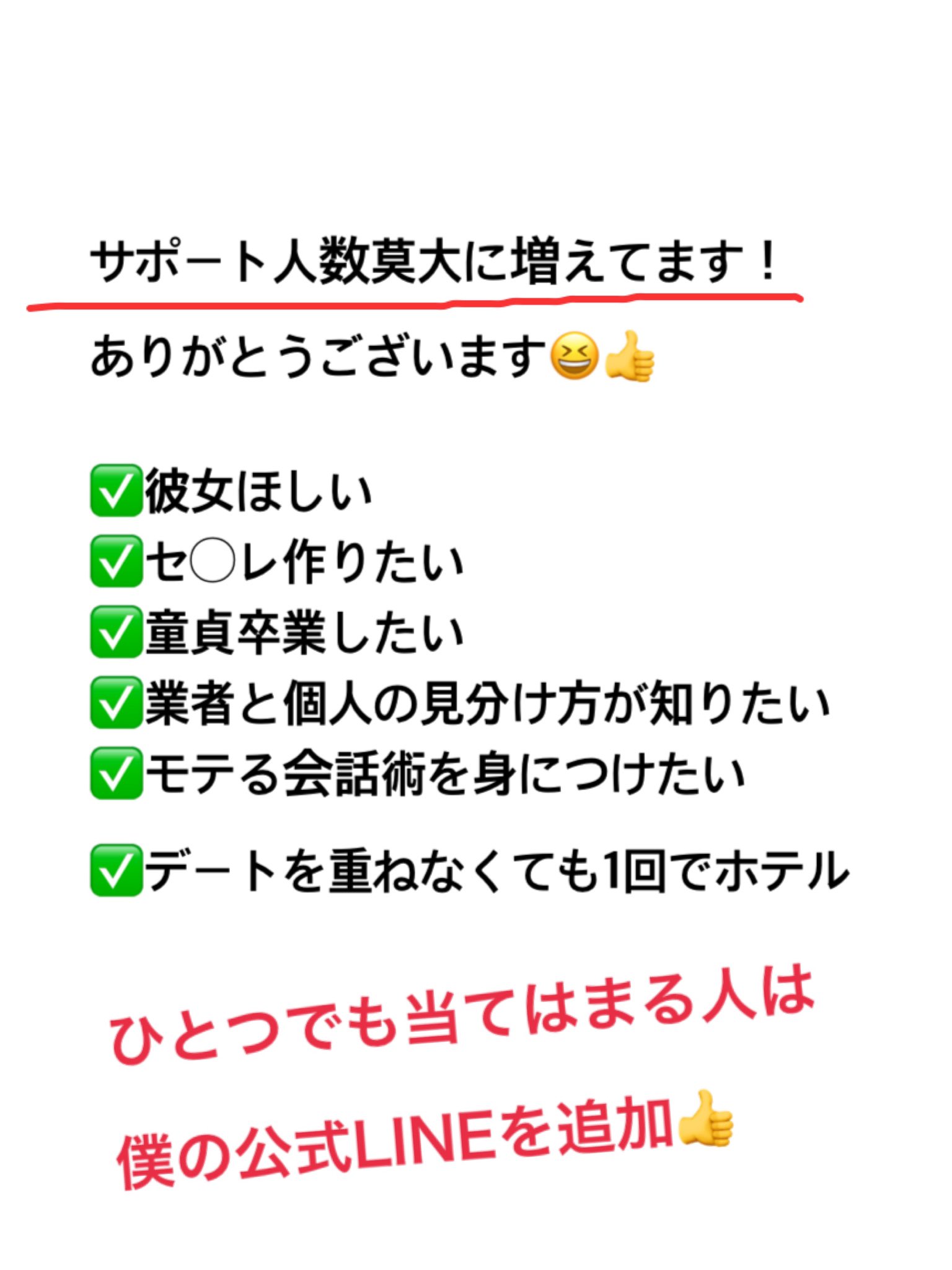 じゅん 恋愛マスター Qy3un Twitter