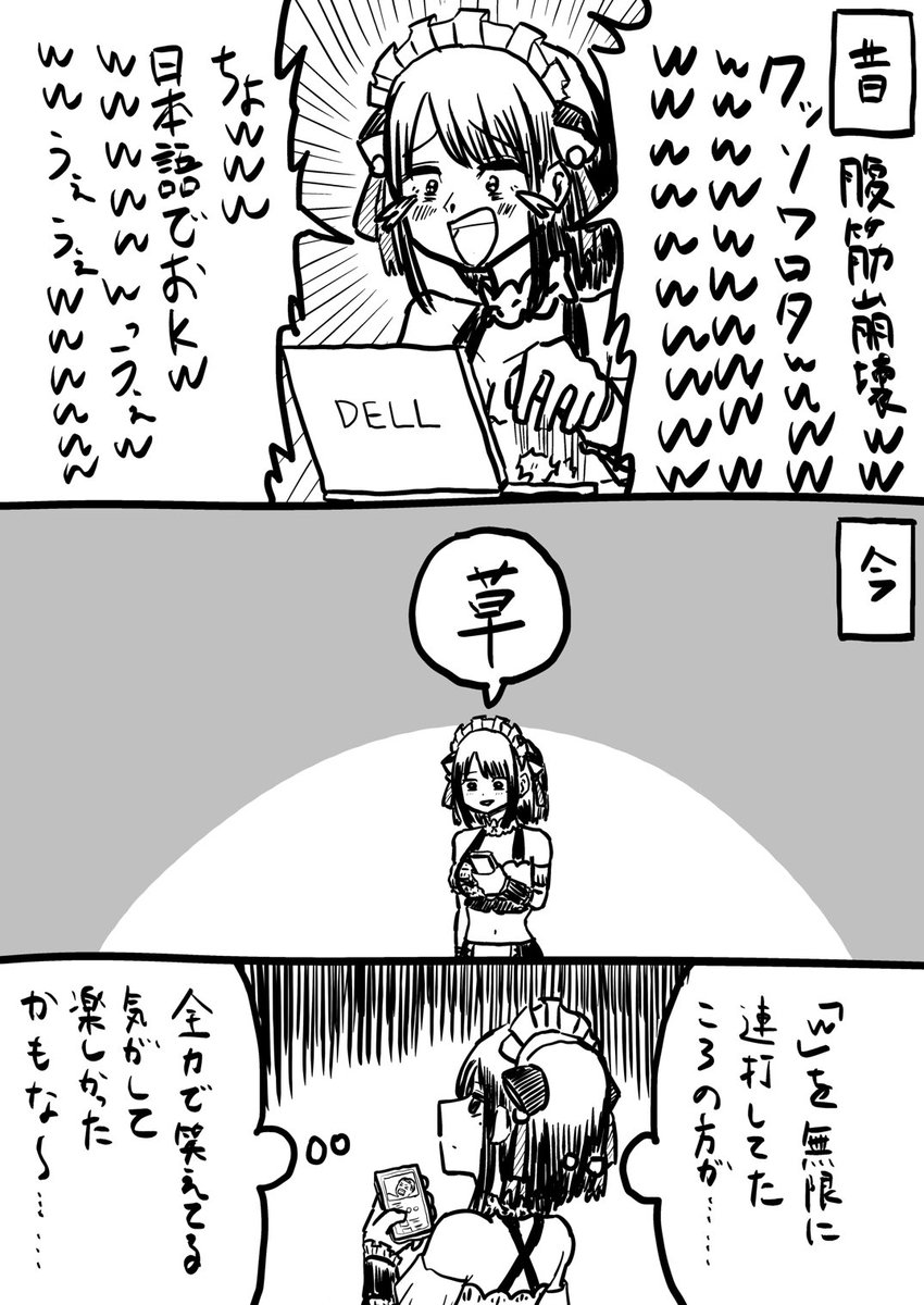 W から 草 への移り変わりで感じること 共感する声が集まる 簡単に打てる代わりに盛り上がりが薄れた感がある Togetter W から 草 への移り変わりで感じること 共感する声が集まる 簡単に打てる代わりに盛り上がりが薄れた感がある Togetter